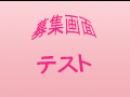 イベント